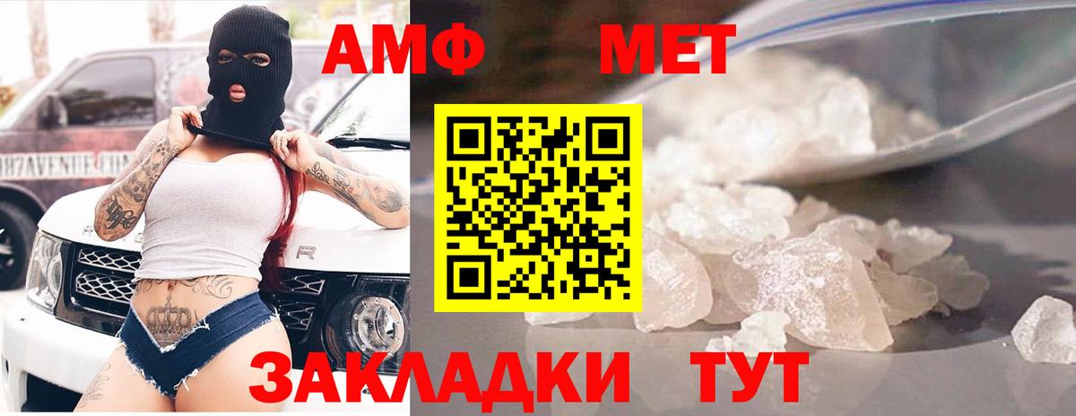 АМФЕТАМИН  Вход с VPN  Шахты  Amphetamine 97% 