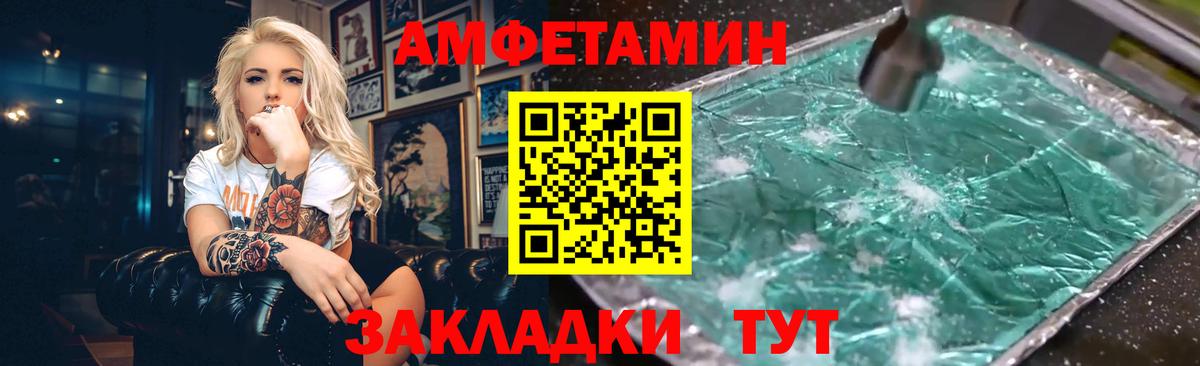 Амфетамин Premium  Шахты 