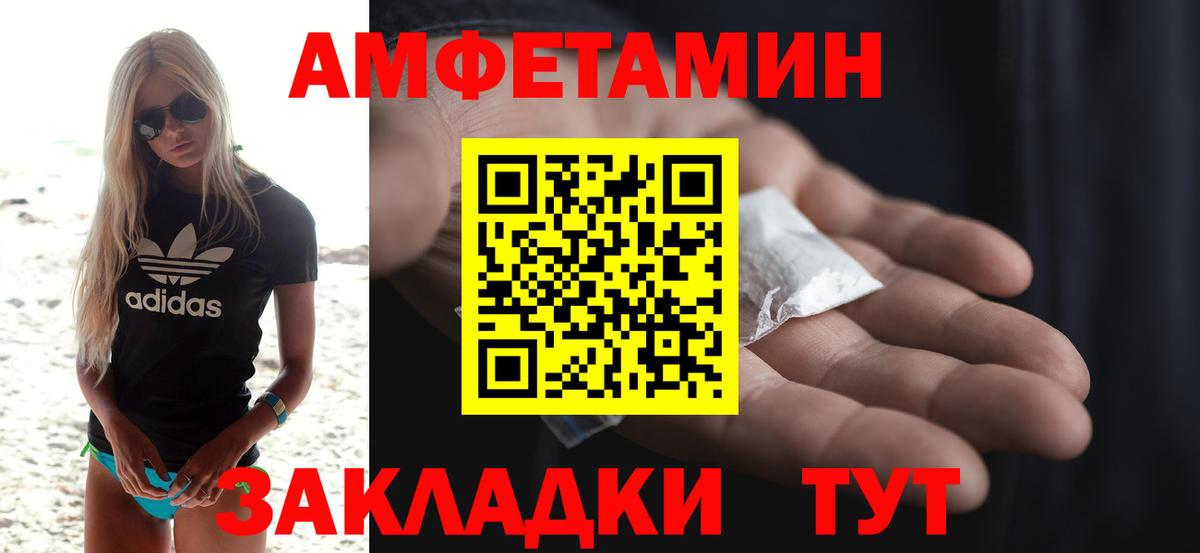 Amphetamine Розовый Шахты