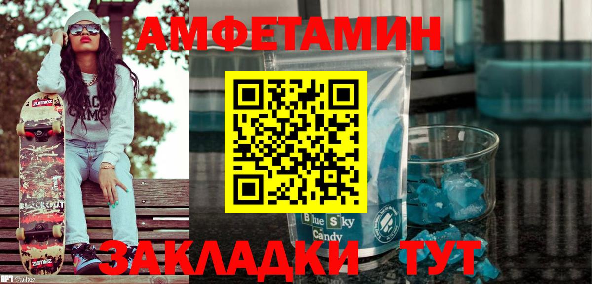 АМФ VHQ Шахты