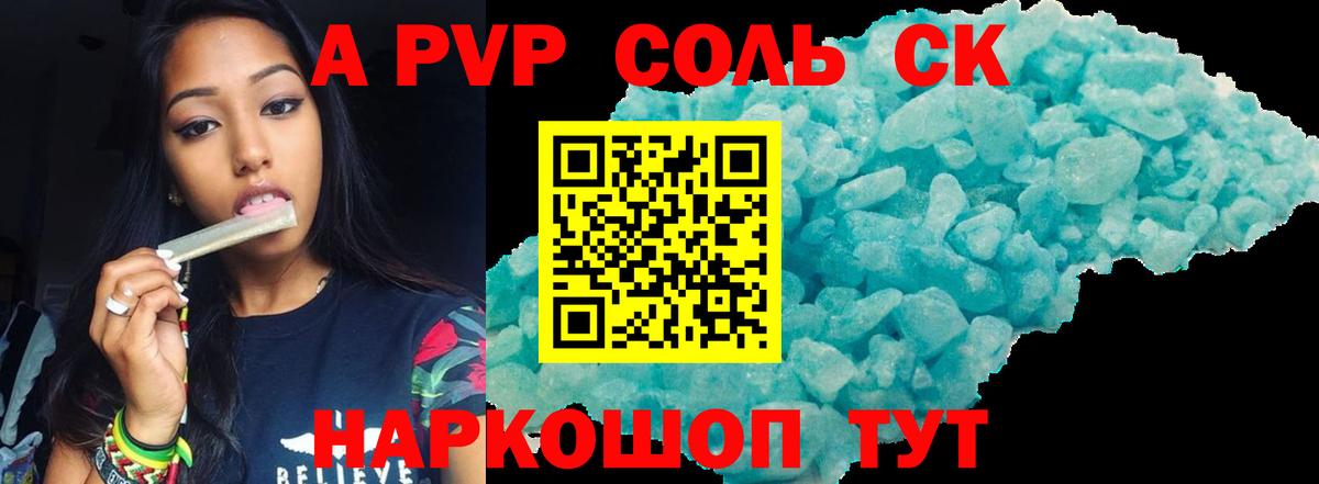 Alpha PVP кристаллы Шахты