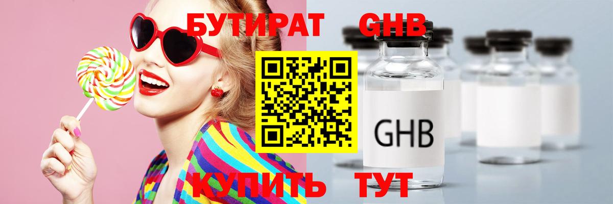 Бутират оксана Шахты