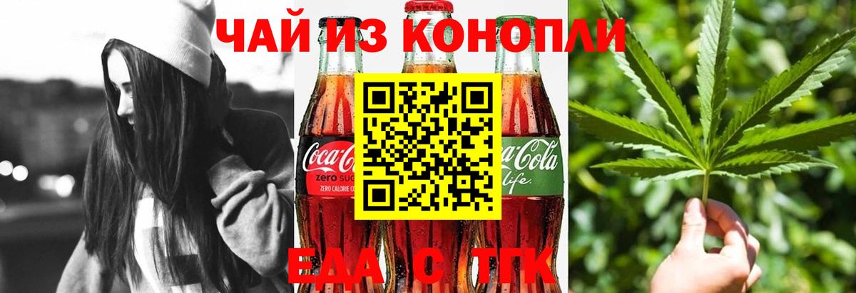 Cannafood конопля Шахты