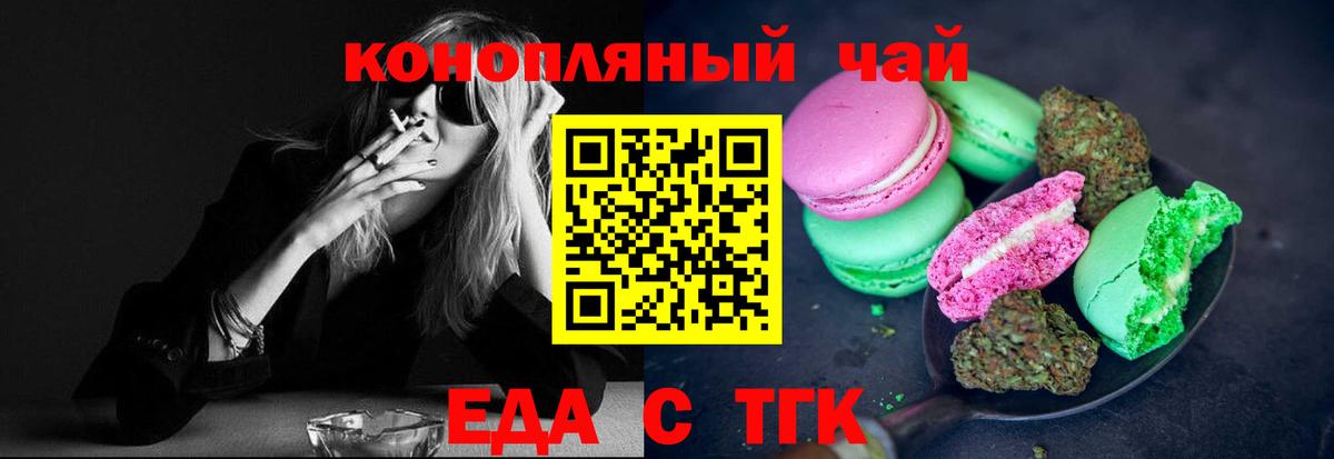 Canna-Cookies марихуана  Вход с VPN  Шахты 
