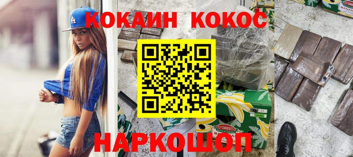 ТГК  Шахты  ГАШ  Вход с VPN  Экстази  Меф  Меф кристаллы  КОКАИН 