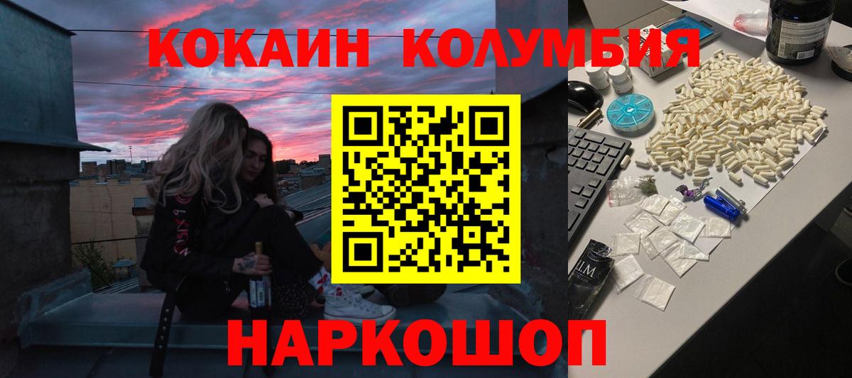 Кокаин FishScale  COCAIN  Шахты  Вход с VPN 