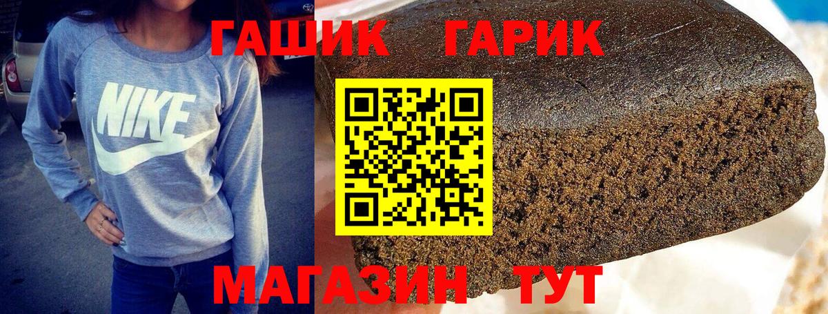 ГАШИШ Premium Шахты
