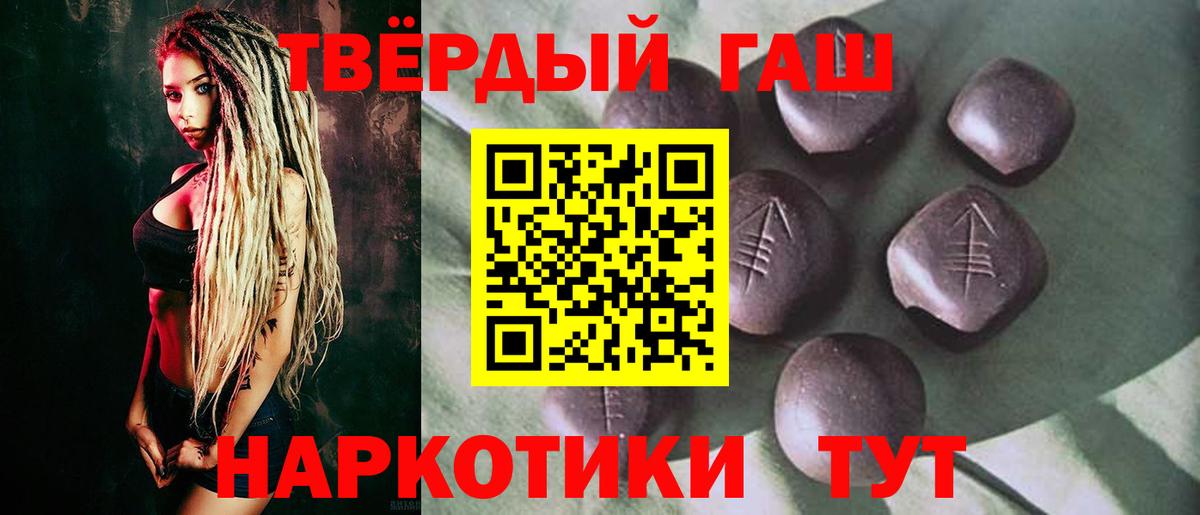 ГАШИШ 40% ТГК Шахты