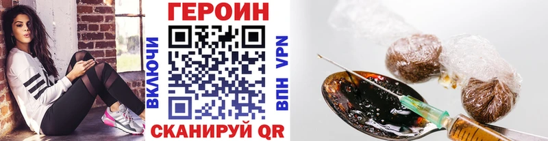 Героин хмурый Шахты