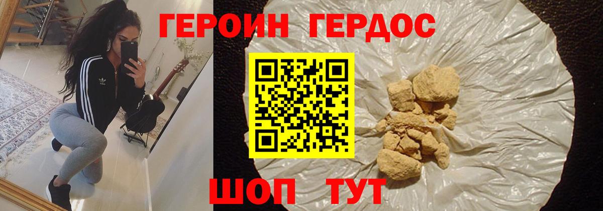 Героин гречка Шахты
