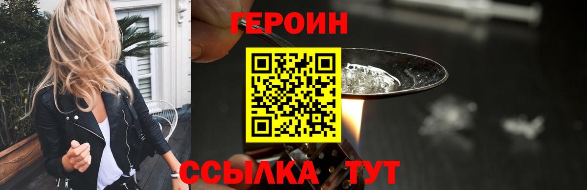 Героин белый  Шахты 