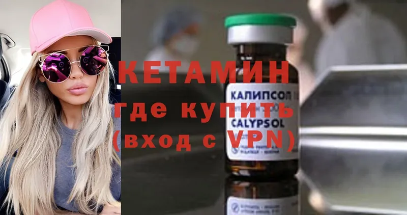 КЕТАМИН ketamine  как найти   Шахты 