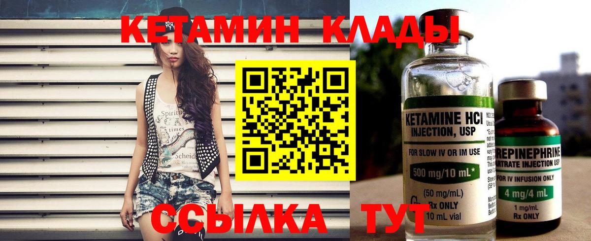 Шахты  Кетамин ketamine  Вход с VPN 