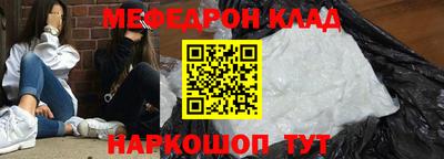 мефедрон VHQ Заволжье
