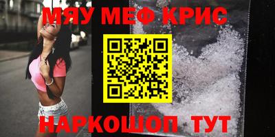 мефедрон VHQ Заволжье