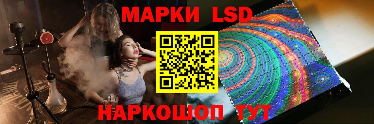 ЛСД экстази  Вход с VPN  Шахты  ЛСД экстази кислота 
