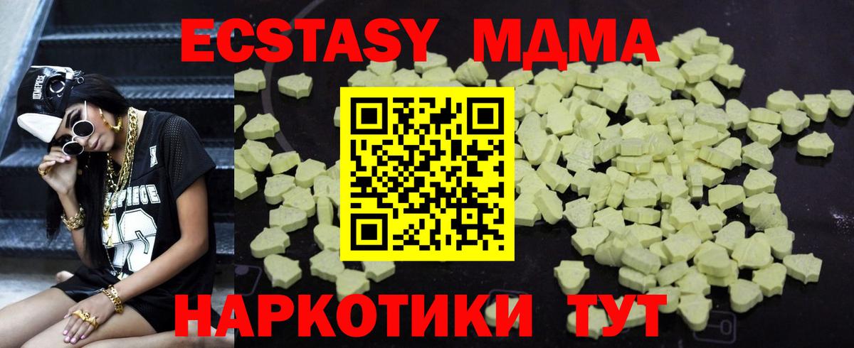 MDMA молли  Вход с VPN  Шахты  MDMA Molly 