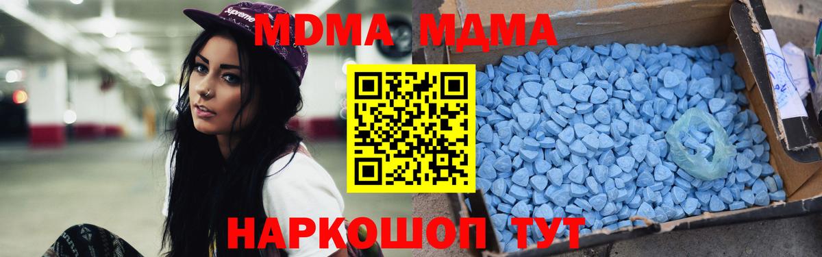 MDMA молли Шахты