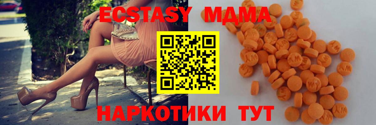 MDMA VHQ Шахты