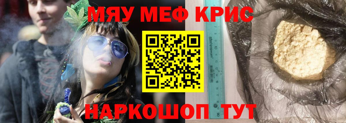 Меф мука Шахты