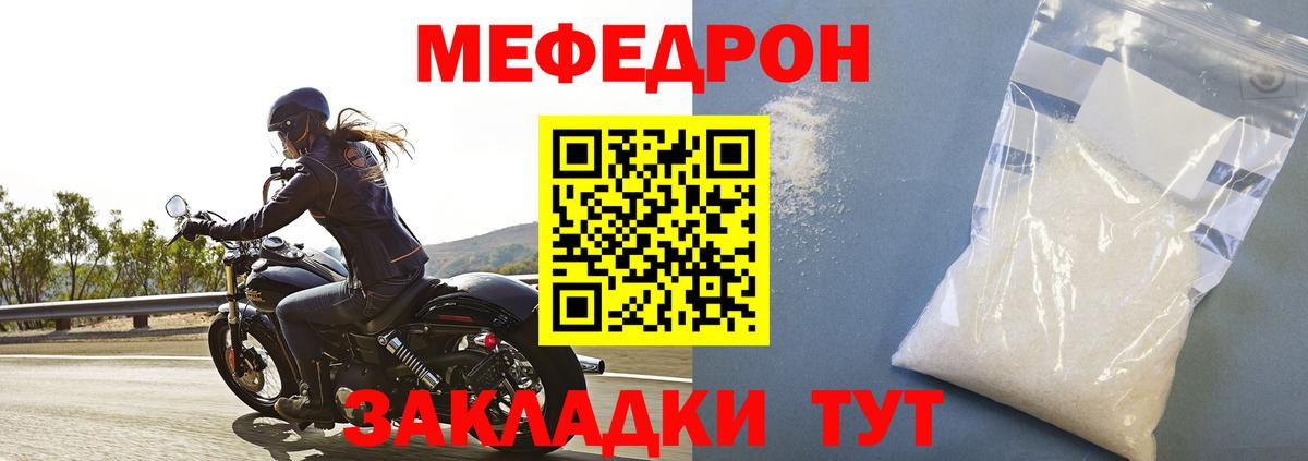 МЯУ-МЯУ  Меф кристаллы  Шахты  Вход с VPN  Мефедрон 4 MMC  Меф 