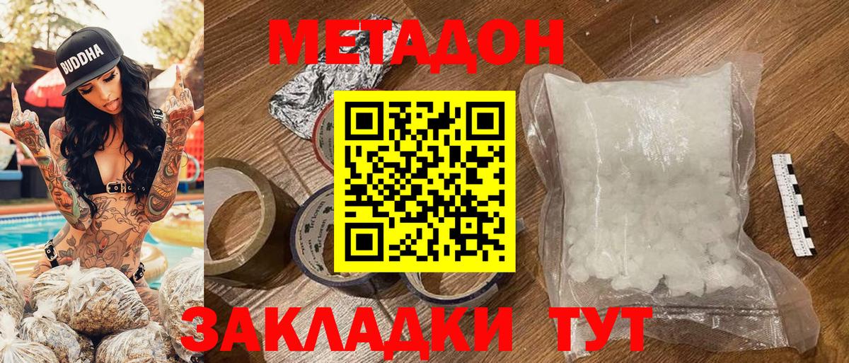 Шахты  Метадон мёд  Вход с VPN 