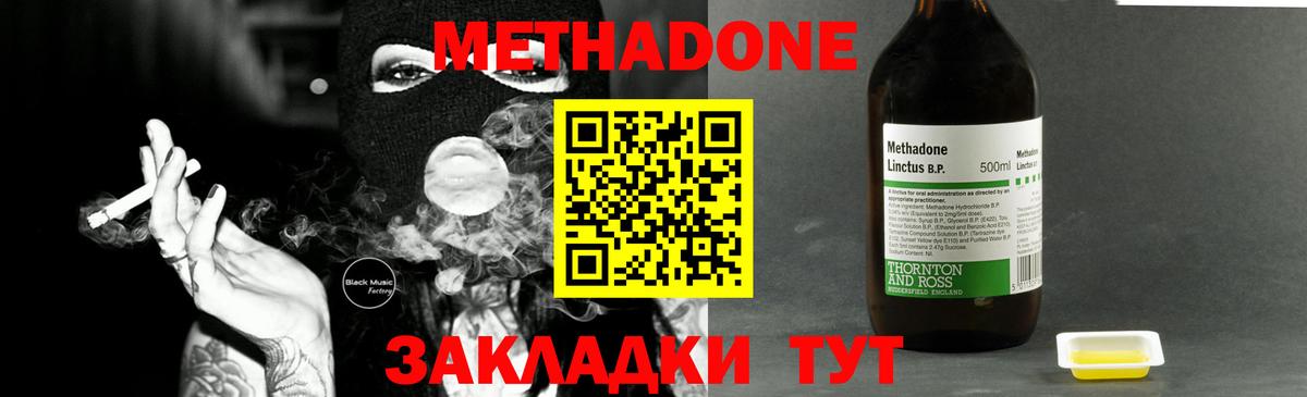 Метадон VHQ Шахты