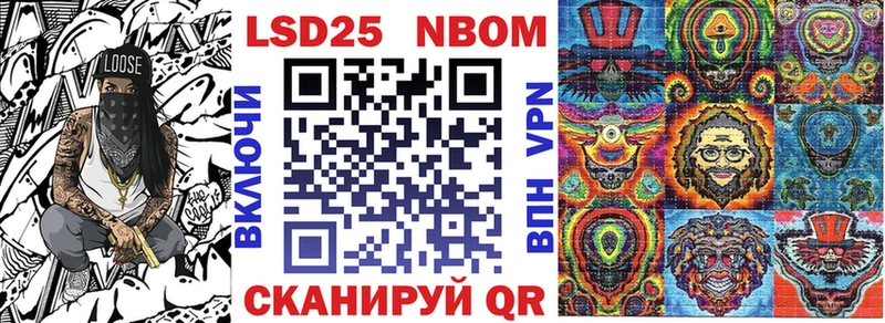 Марки 25I-NBOMe 1500мкг  Шахты 