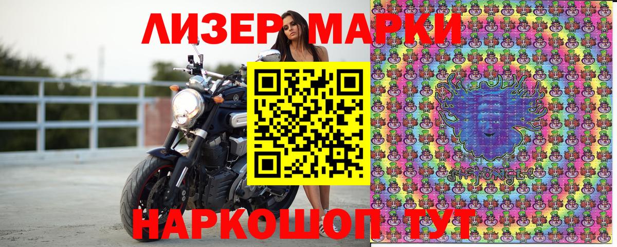 хочу наркоту  Марки 25I-NBOMe 1500мкг  Шахты  Марки 25I-NBOMe 1500мкг 
