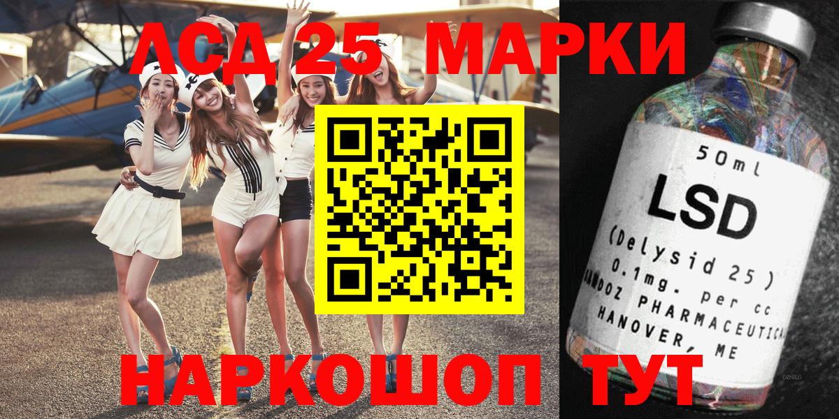 Шахты  Марки 25I-NBOMe 1,5мг  Марки N-bome  Вход с VPN 