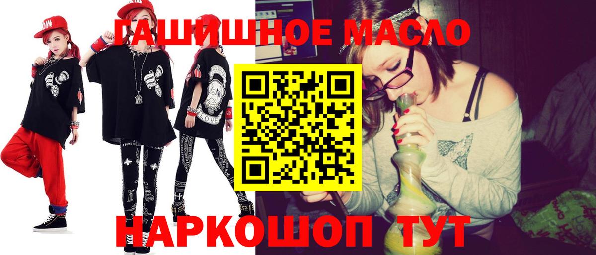 Дистиллят ТГК гашишное масло  Вход с VPN  Шахты  Дистиллят ТГК вейп 