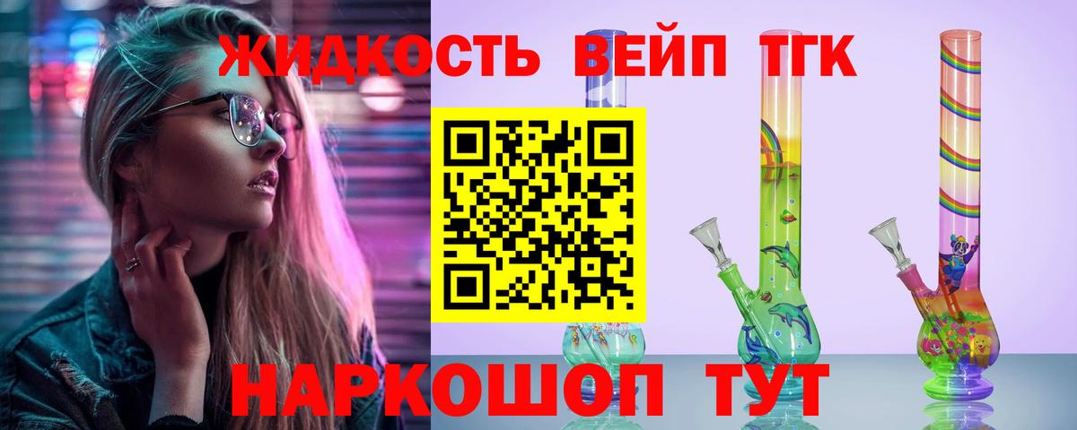 Дистиллят ТГК THC oil Шахты