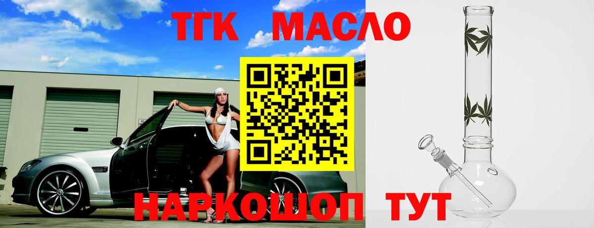 Дистиллят ТГК Wax  blacksprut сайт  ТГК вейп  Шахты 